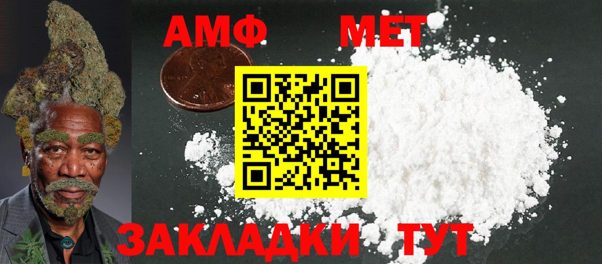 Amphetamine VHQ  Вход с VPN  Мурманск 