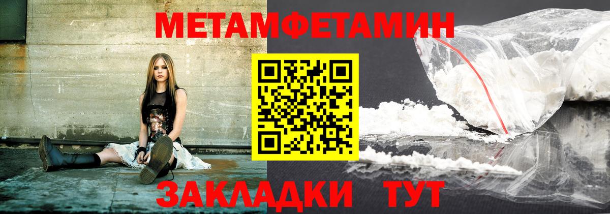 Амфетамин Розовый Мурманск
