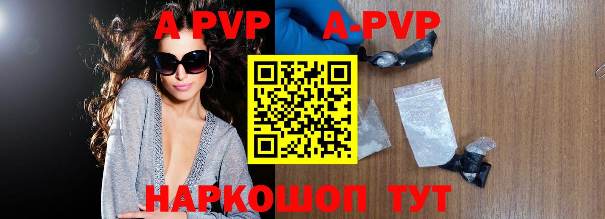Alpha PVP VHQ Мурманск