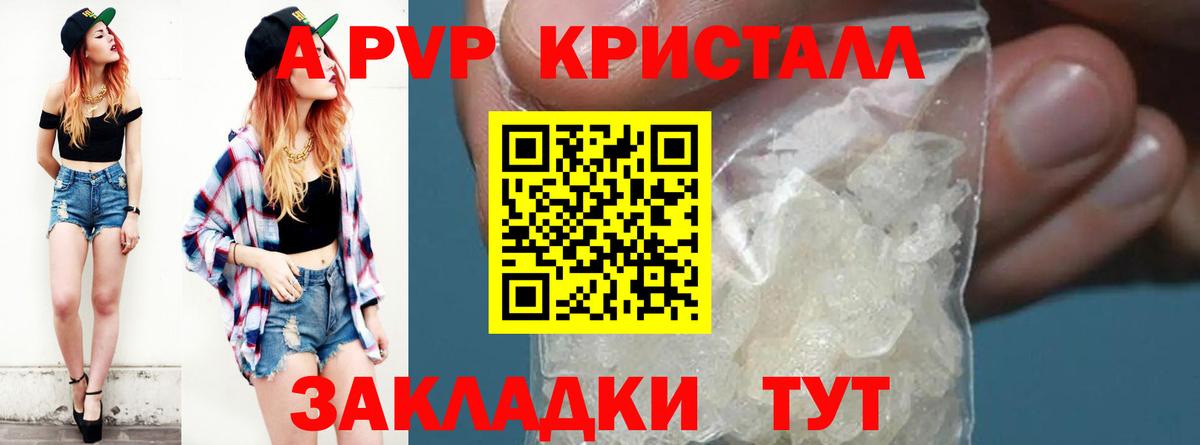 Мурманск  дарнет шоп  Alpha-PVP VHQ  Вход с VPN  APVP  Alfa_PVP СК  Альфа ПВП крисы CK 