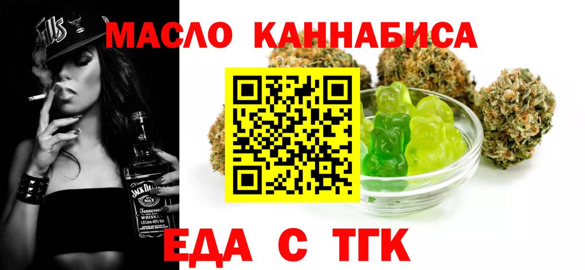 Мурманск  Cannafood марихуана  Вход с VPN 