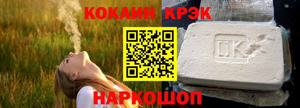 COCAIN Колумбийский Мурманск