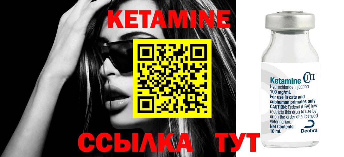 Кетамин VHQ Мурманск