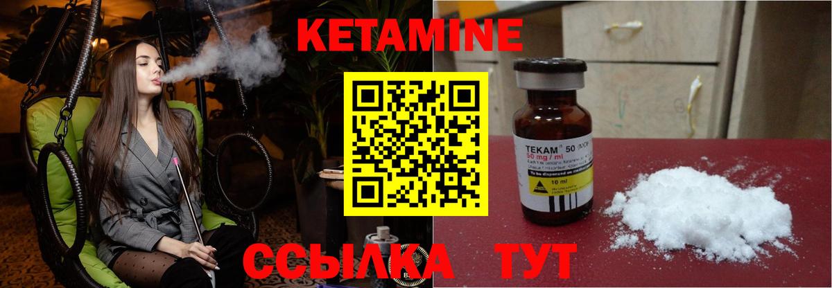 Мурманск  КЕТАМИН VHQ  mega   Кетамин ketamine  Вход с VPN 