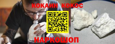 кокаин перу Гусиноозёрск