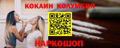кокаин перу Гусиноозёрск
