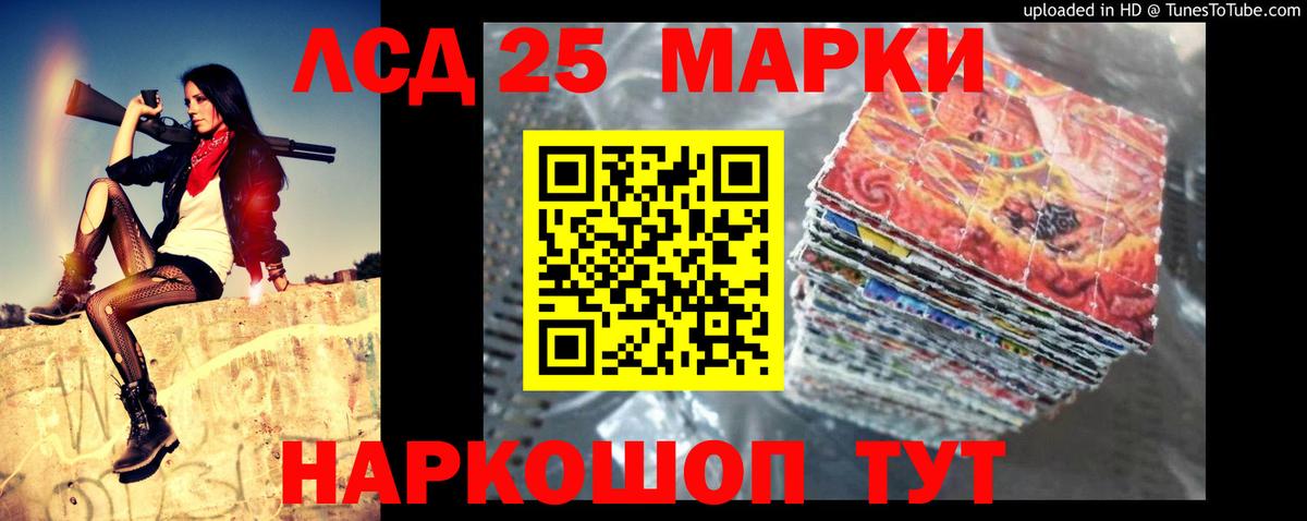 Лсд 25 экстази ecstasy Мурманск