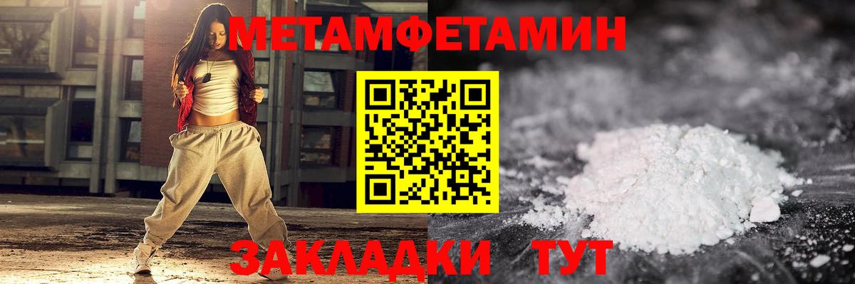 Первитин Methamphetamine  Вход с VPN  Мурманск 
