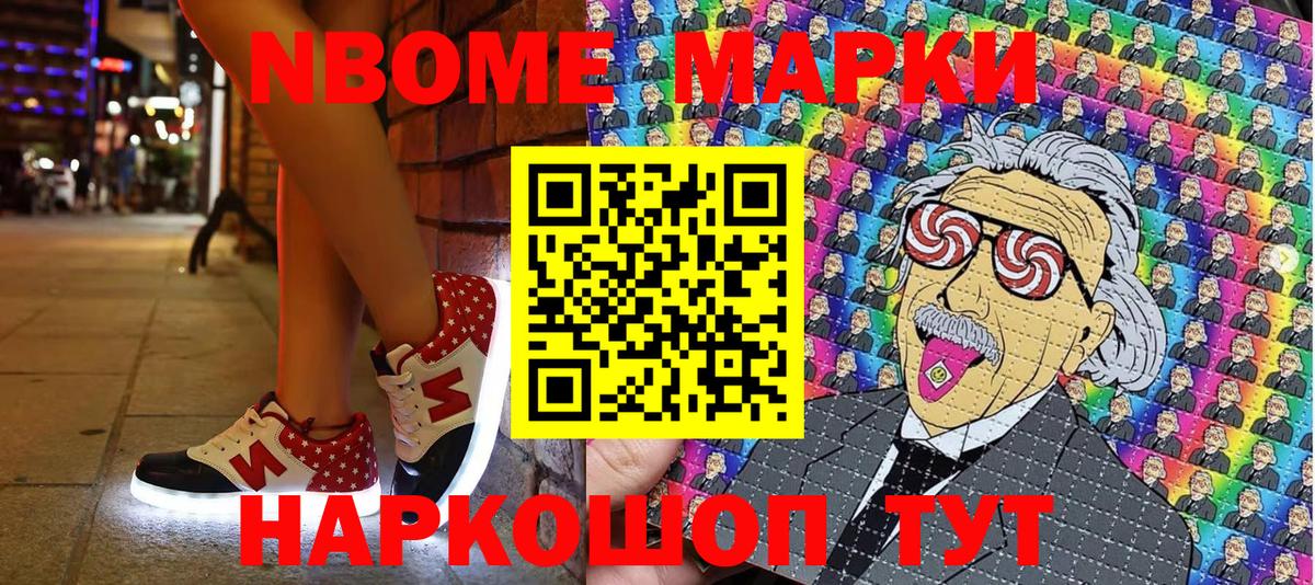 Мурманск  Наркотические марки  Вход с VPN  Марки NBOMe 1,8мг 