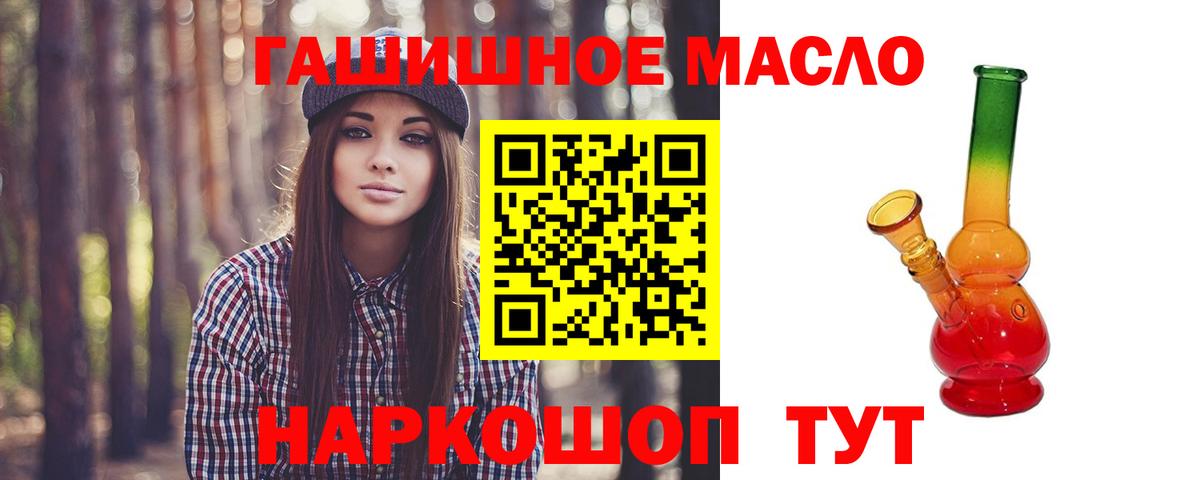 Дистиллят ТГК THC oil  ТГК вейп с тгк  Мурманск  Вход с VPN 