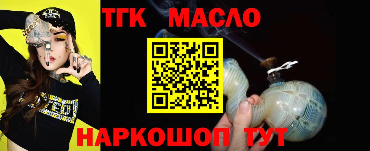 Дистиллят ТГК Wax Мурманск